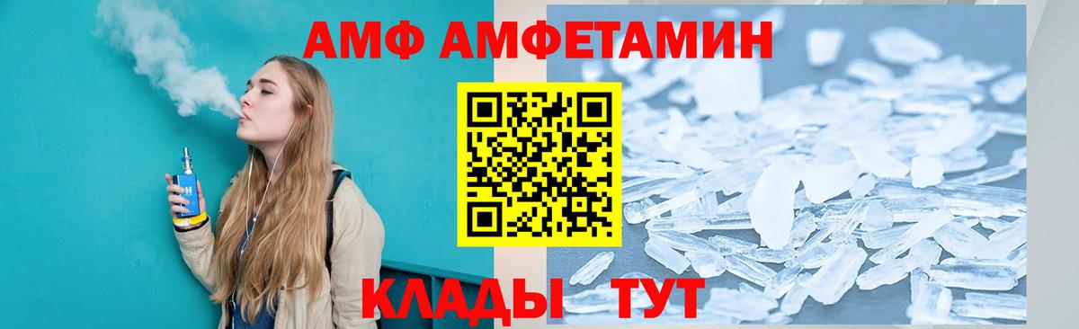 АМФЕТАМИН VHQ Таганрог