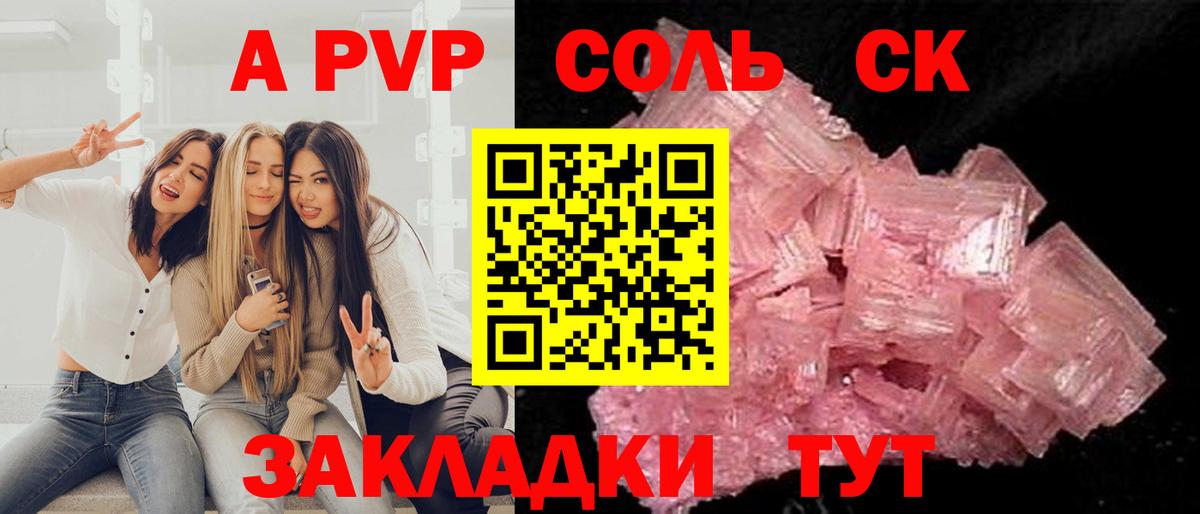 Alfa_PVP  Вход с VPN  Таганрог  A PVP Соль  А ПВП VHQ  Alpha-PVP VHQ 