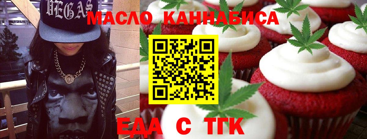 Cannafood конопля  Вход с VPN  Таганрог 