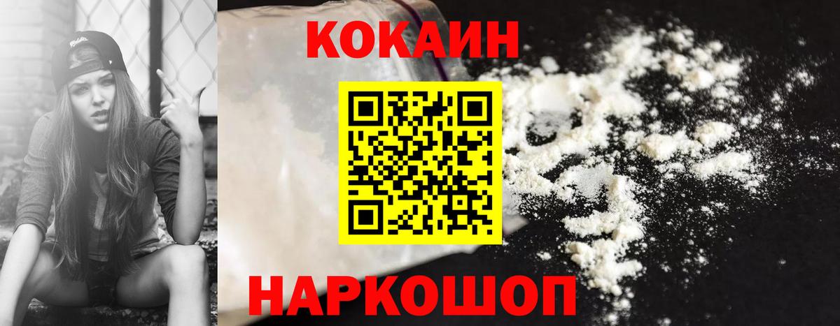 Таганрог  Cocaine Боливия  Вход с VPN 