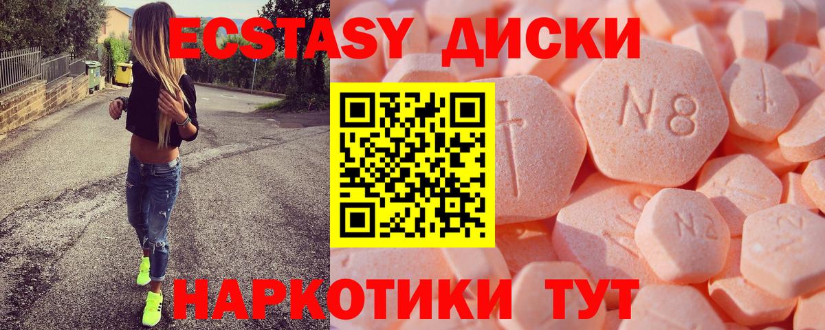 Ecstasy MDMA  купить наркотик  Таганрог  Вход с VPN  Ecstasy 