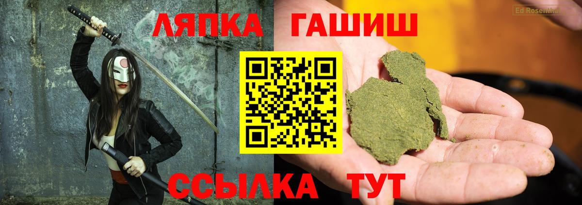 ГАШ убойный  продажа наркотиков  Таганрог  Вход с VPN  Гашиш хэш 
