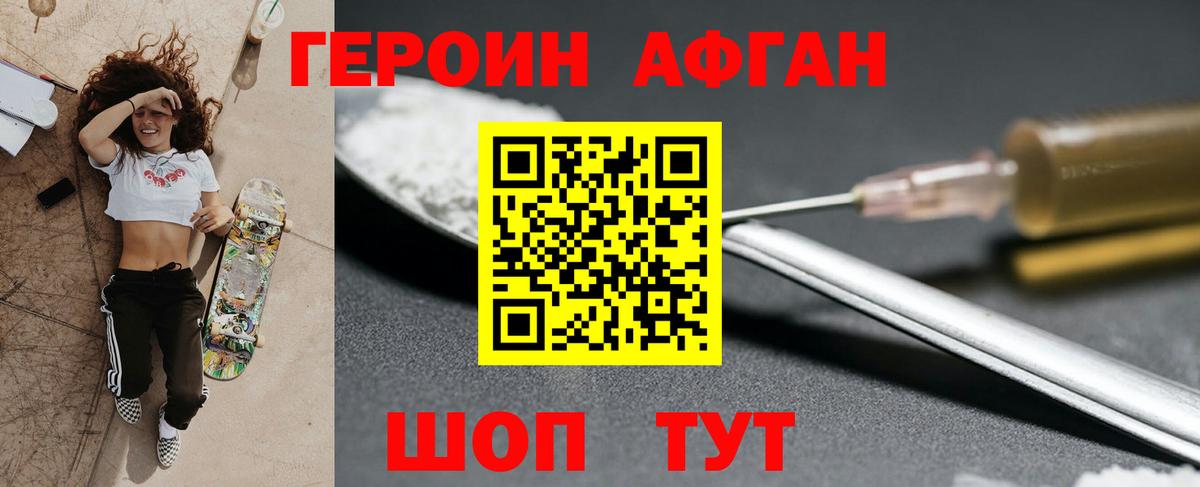 Героин белый  Вход с VPN  ГЕРОИН  Таганрог 