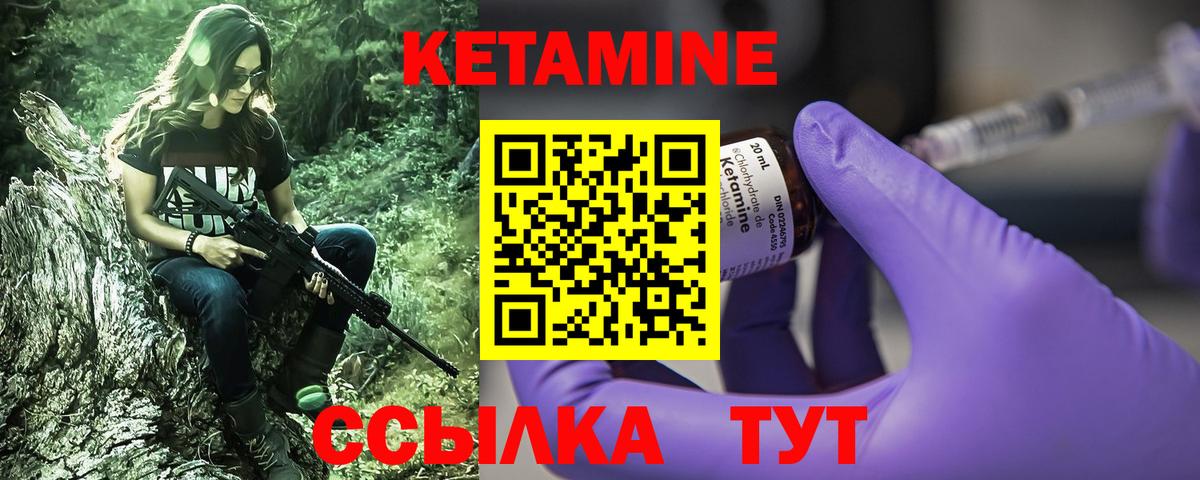 Кетамин VHQ  Вход с VPN  Таганрог 