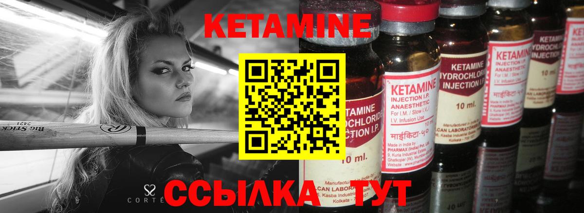 КЕТАМИН ketamine Таганрог