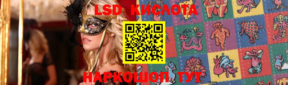 LSD-25 экстази  Вход с VPN  Таганрог  Лсд 25 экстази кислота  ЛСД экстази ecstasy 