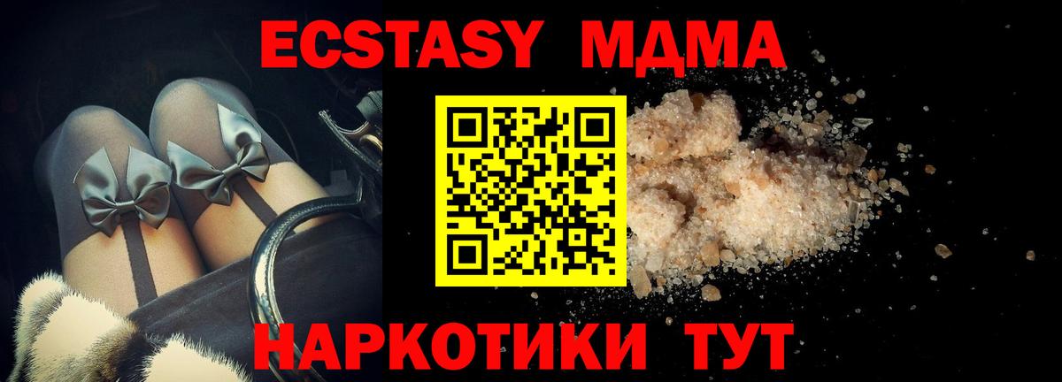 МДМА кристаллы  МДМА молли  Вход с VPN  Таганрог 