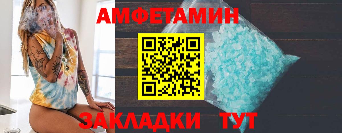 Таганрог  Метамфетамин кристалл  Вход с VPN 