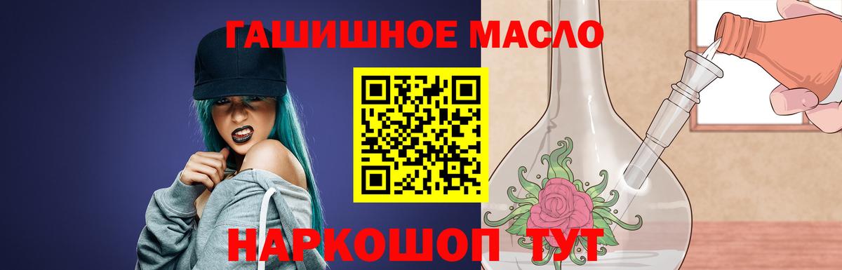 Таганрог  Дистиллят ТГК Wax  ТГК гашишное масло  Вход с VPN 