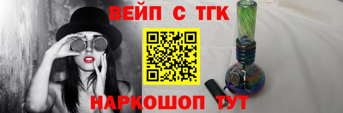 Дистиллят ТГК THC oil Таганрог