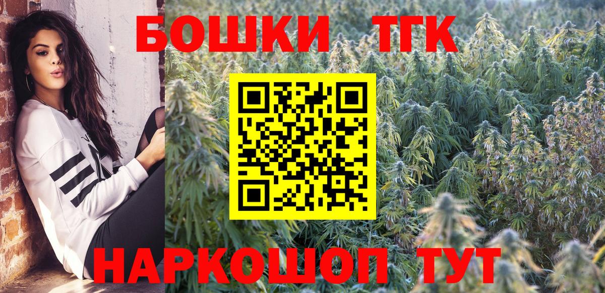 Бошки Шишки Amnesia Таганрог